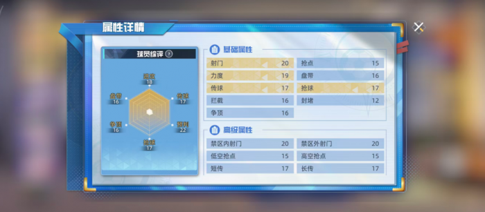 队长小翼王牌对决高杉真吾玩法详解6