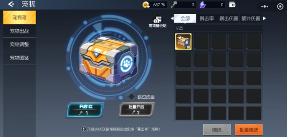 街机恐龙宠物全解析1