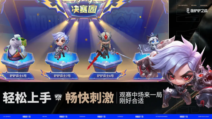 金铲铲之战焦糖厨房玩法详解1