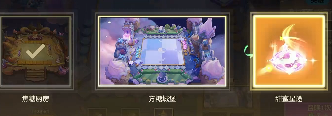 金铲铲之战焦糖厨房玩法详解5