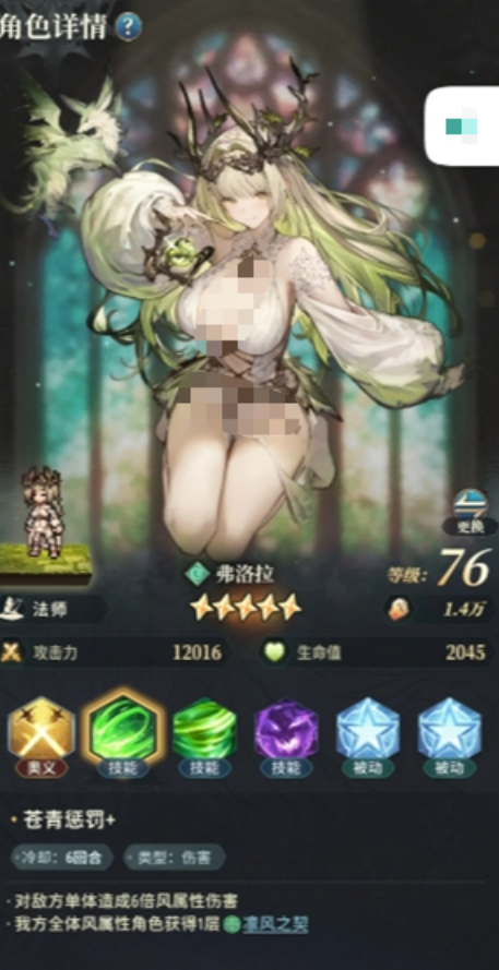 风之痕迹阵容推荐3