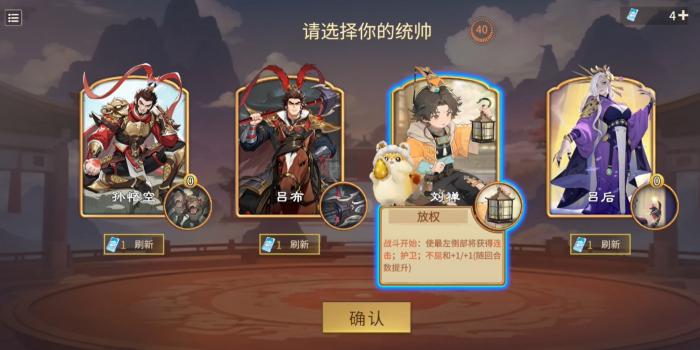 千机阵自走棋新手攻略1