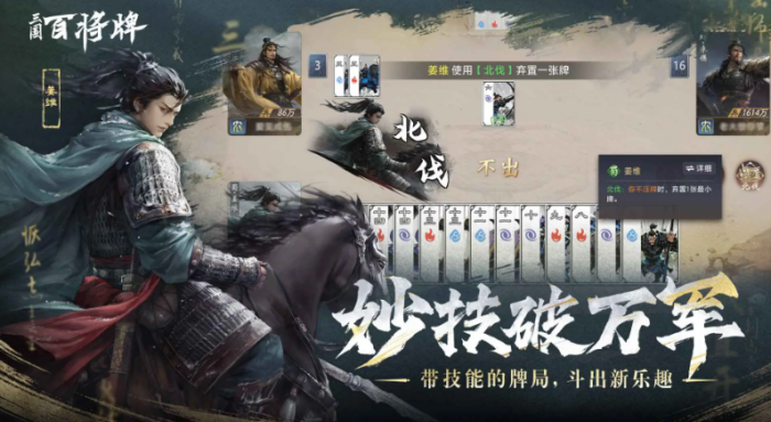 三国百将牌英雄技能全解析1