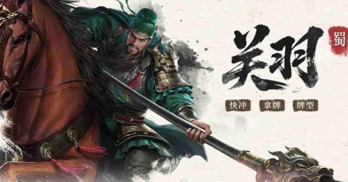 三国百将牌英雄技能全解析2