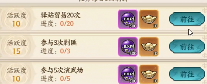 百战群英剧情故事全解析4