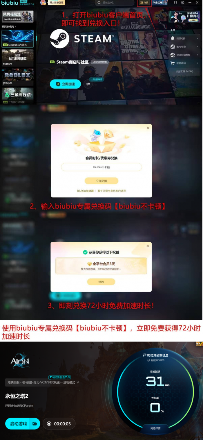 永恒之塔2中文设置全攻略4