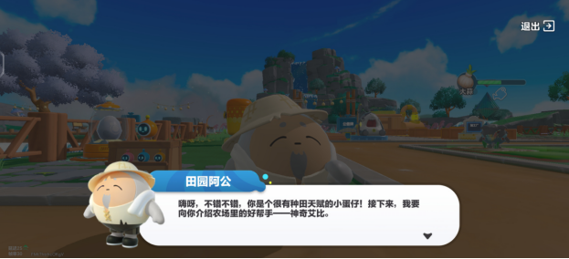 蛋仔派对神奇艾比盛宴大陆玩法揭秘4