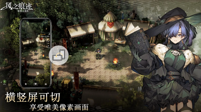 风之痕迹刷精力方法全攻略1