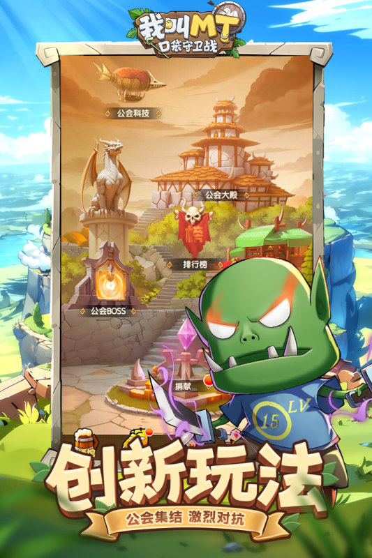 我叫mt口袋守卫战资源规划全攻略1