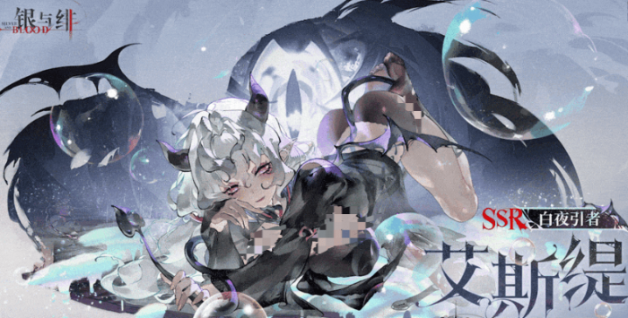 银与绯艾斯缇角色解析1