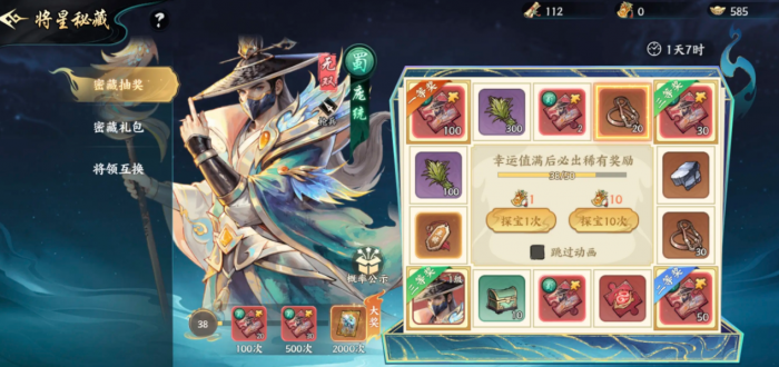 百战群英平民武将推荐1