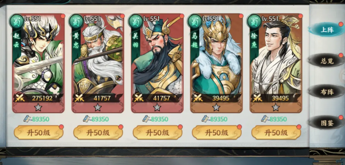 百战群英平民武将推荐4