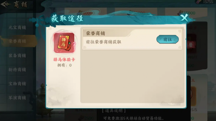 百战群英丹书铁券获取攻略3