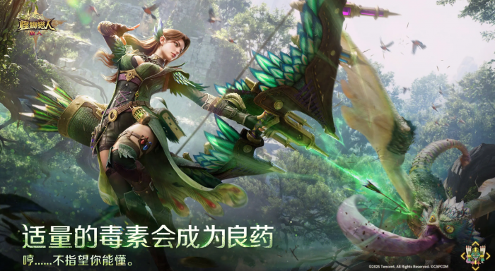 怪物猎人旅人新手冒险家怎么选3