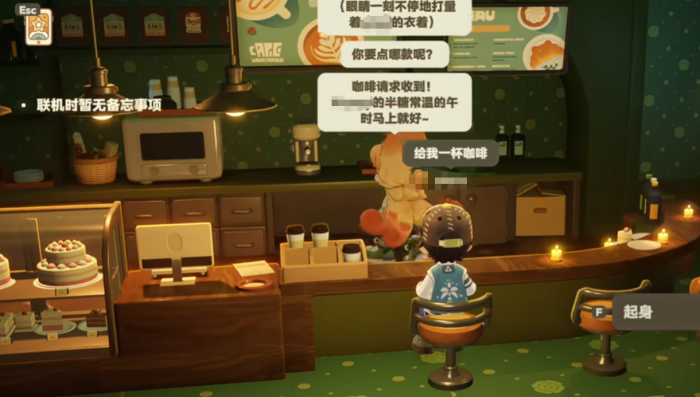 星布谷地咖啡店老板位置揭秘3