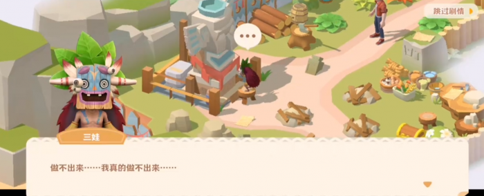 珍珠海大冒险莉莉安位置全解析3