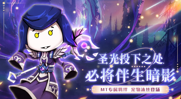 我叫MT口袋守卫战亡灵种族介绍3