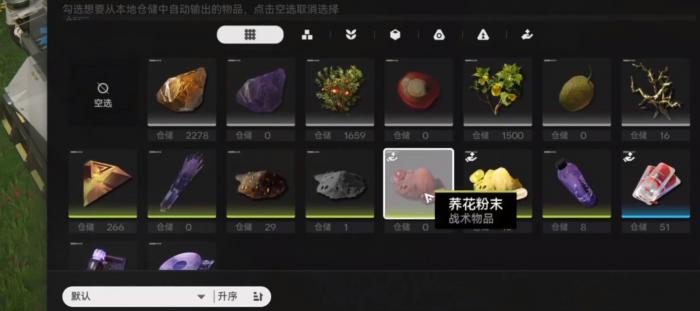 明日方舟终末地基础建设功能详解2