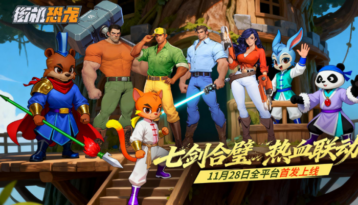 街机恐龙上线时间揭秘1