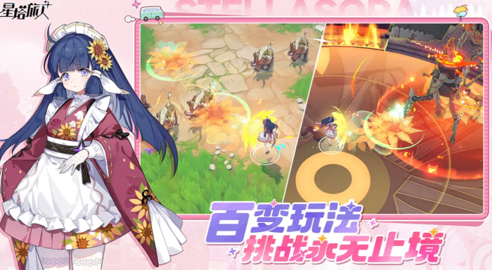 星塔旅人有几个服3