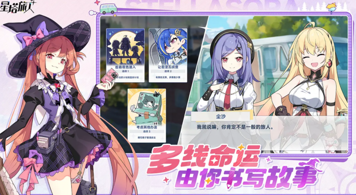 星塔旅人有几个服4