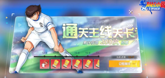 队长小翼王牌对决公测福利大放送4