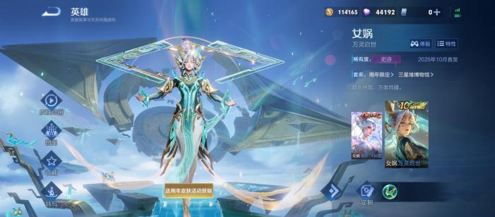 王者荣耀三星堆皮肤获取方式2