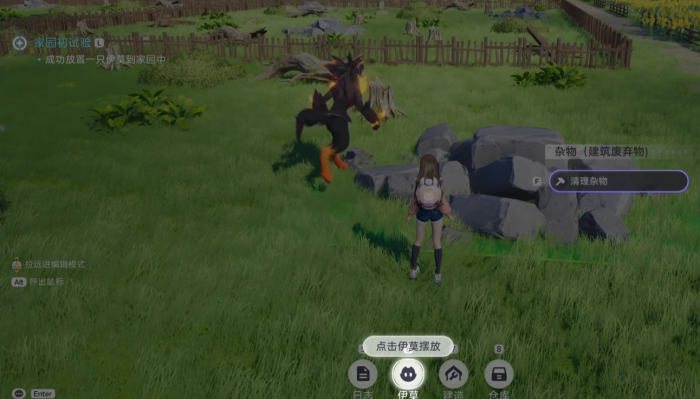 伊莫家园系统怎么玩2