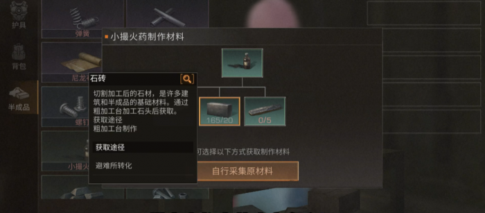 荒原曙光交易玩法全解析1