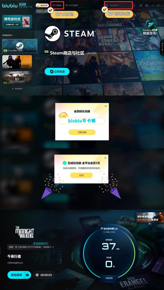 午夜行者上线时间曝光4