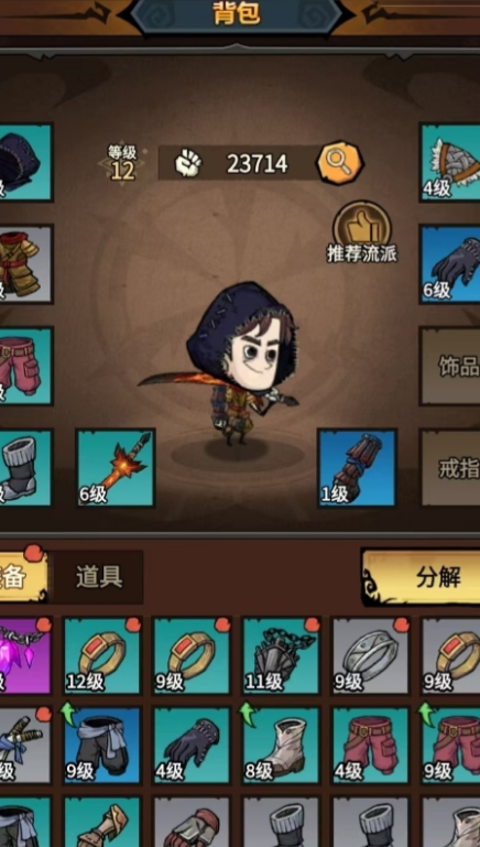 无尽探险队BOSS怎么打1