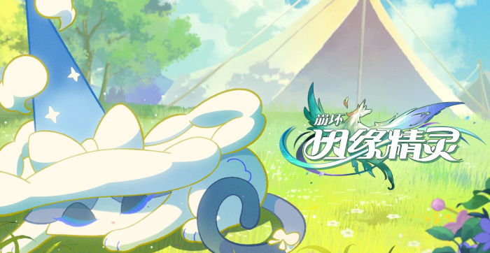 崩坏因缘精灵因缘解析1