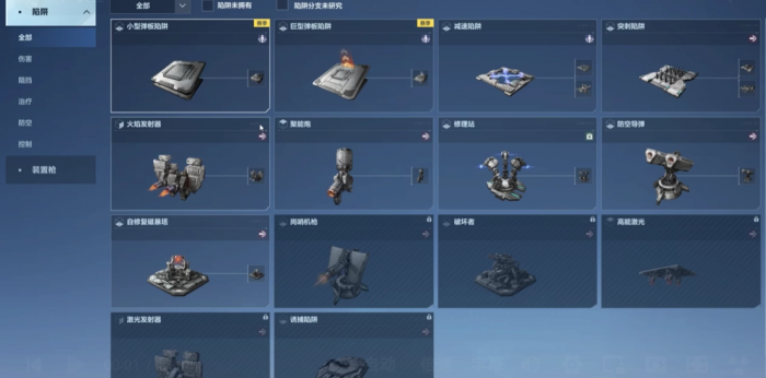 逆战未来陷阱哪个好1