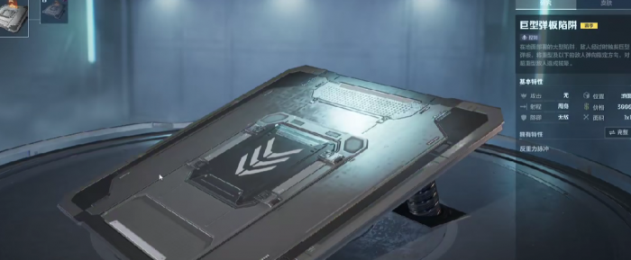 逆战未来陷阱哪个好2