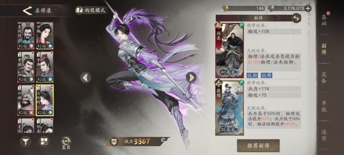 三国望神州吕麒麟强度解析2