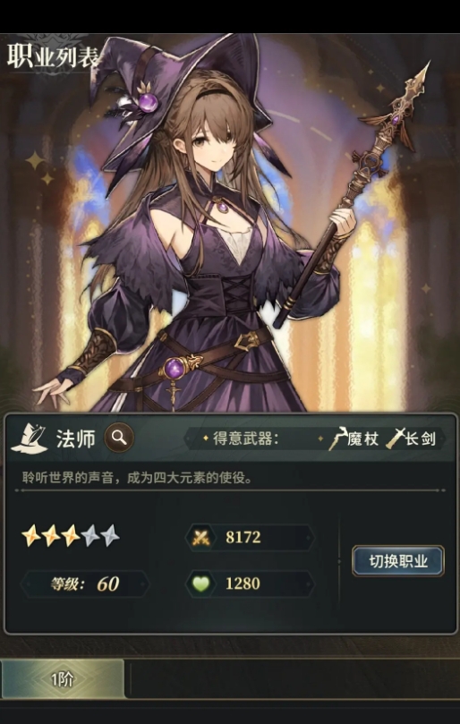 风之痕迹手游武器攻略2