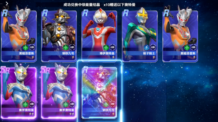 奥特曼光之战士氪金吗2