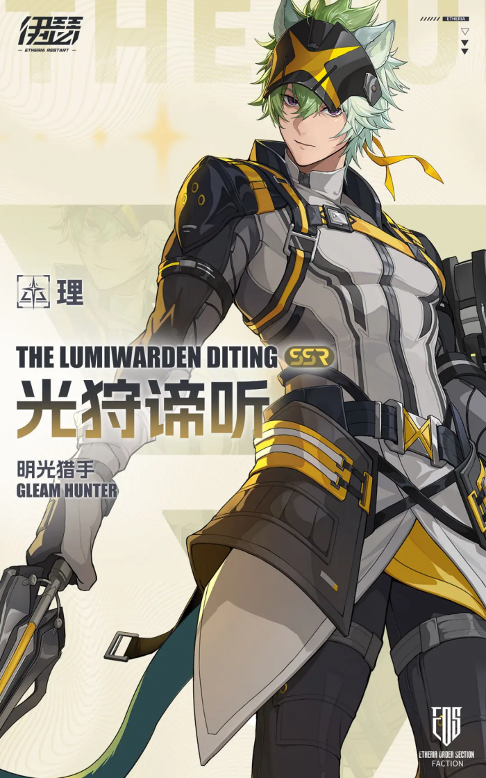 伊瑟光狩谛听怎么样5