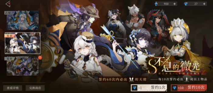 辉烬手游常驻卡池概率解析4