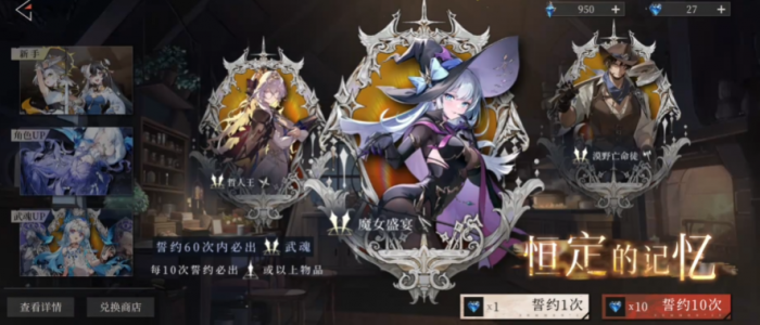 辉烬手游常驻卡池概率解析5