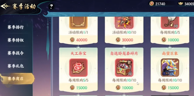 百战群英商店兑换攻略1