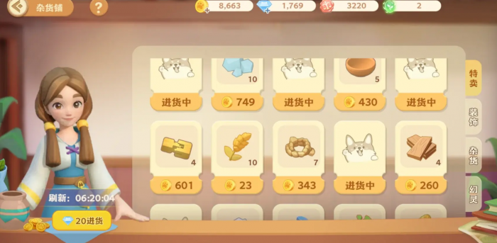 珍珠海大冒险怎么扩建2