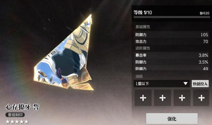 境界刀鸣刻印玩法全解析3