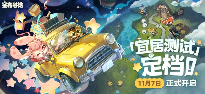 星布谷地怎么参加内测1