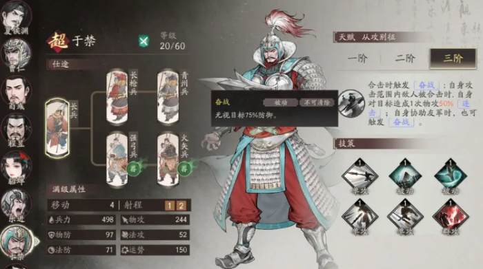 三国望神州于禁培养全攻略1