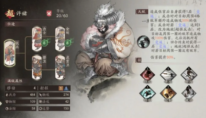 三国望神州于禁培养全攻略5