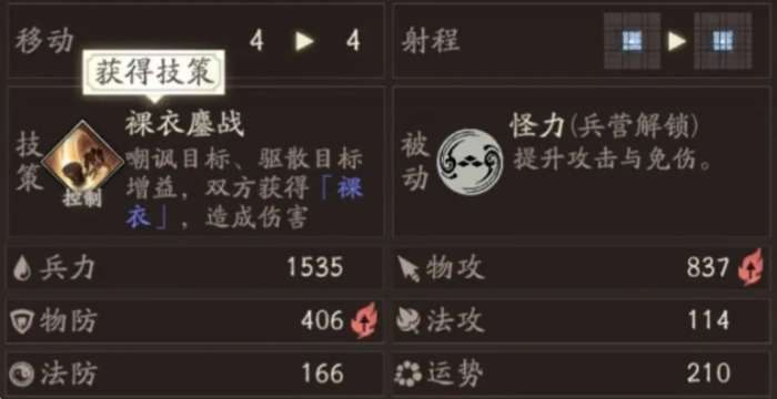 三国望神州许褚技能全解析2