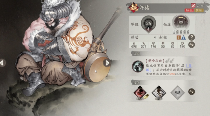 三国望神州许褚强度解析3