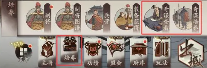 三国望神州每日必做指南3