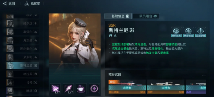 镭明闪击职业机制全解析4